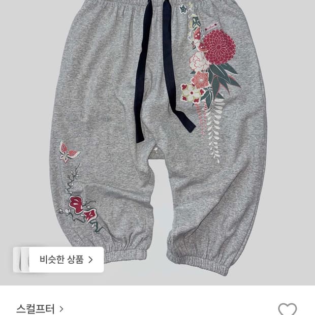 스컬프터 조거팬츠 s