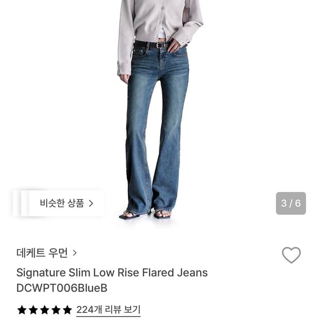 데케트우먼 시그니처 로우라이즈 팬츠