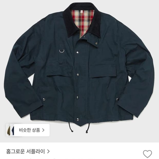 홈그로운서플라이 자켓