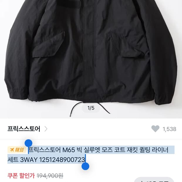 프릭스스토어 M65빅 모즈코트 숏판매합니다. (M)사이즈