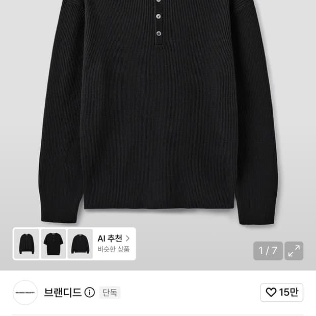 (L) 브랜디드 하드 트위스트 리브드 헨리넥 니트 블랙