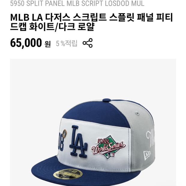 뉴에라 LA 다저스 스크립트 (712)