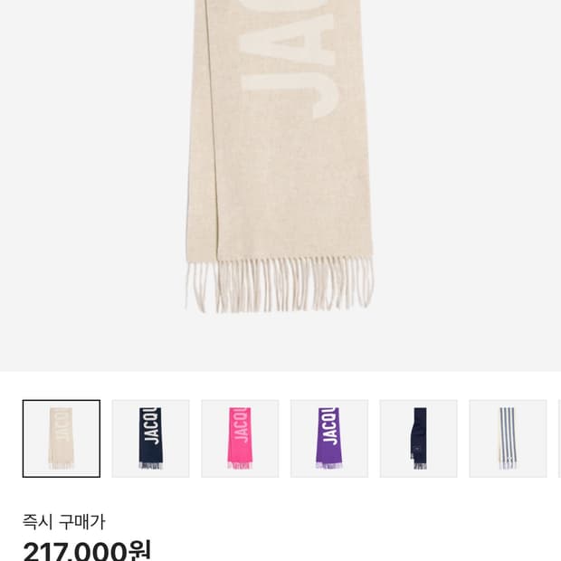 자크뮈스 레샤르프 프린지 로고 스카프 멀티베이지