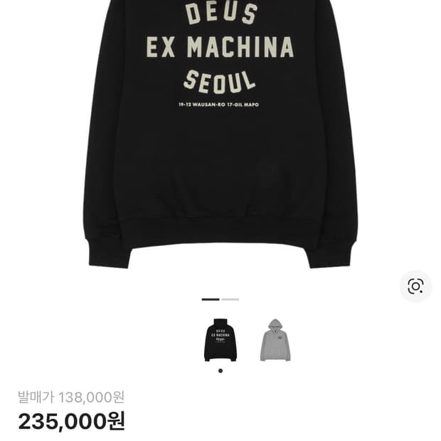 데우스 후드집업