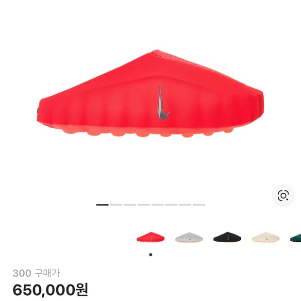 나이키 마인드 001 솔라 레드 크롬(새상품)