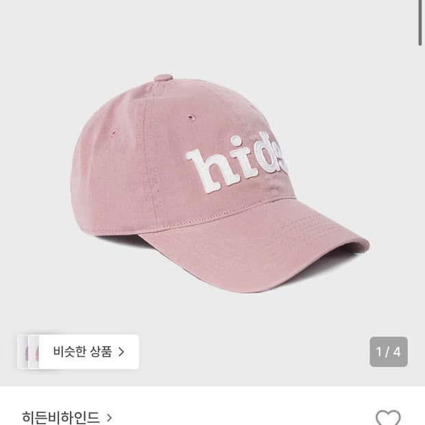 히든비하인드 볼캡- 베이비핑크