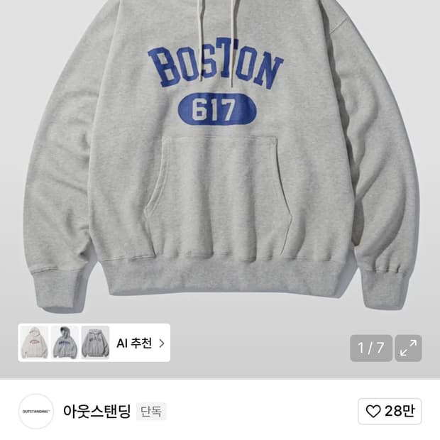 아웃스탠딩 후드티