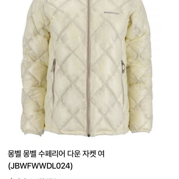 몽벨 수페리어 다운 패딩 자켓 L