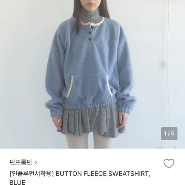 펀프롬펀 후리스