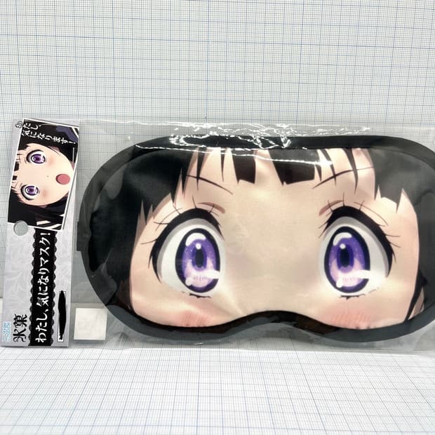 빙과 치탄다 에루 안대