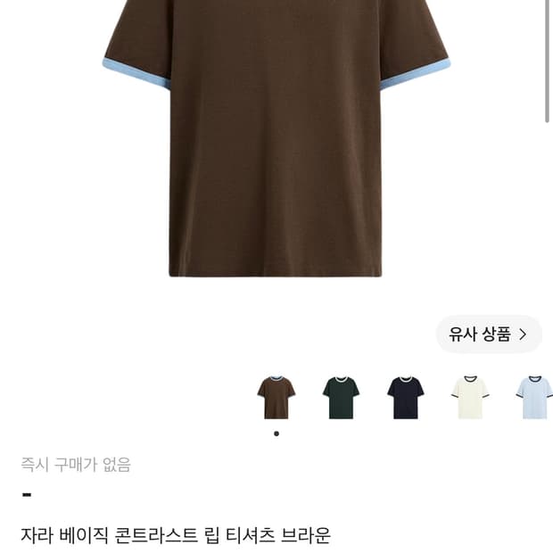 zara 링거티 브라운 L