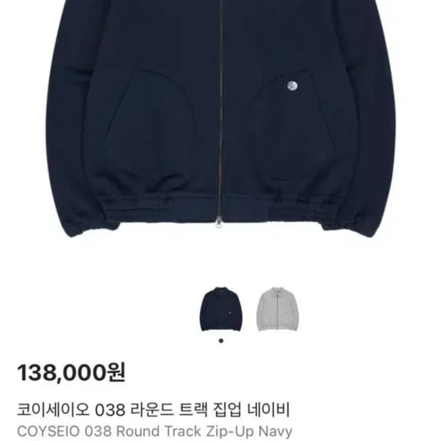 코이세이오 038 트랙집업 네이비