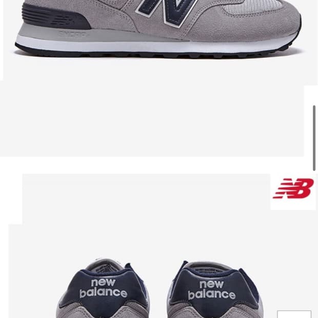 뉴발란스 574 그레이 270 풀박