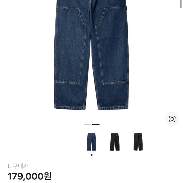 칼하트 WIP 내쉬 루즈 핏 더블 니 팬츠 블루 스톤 워시드 L