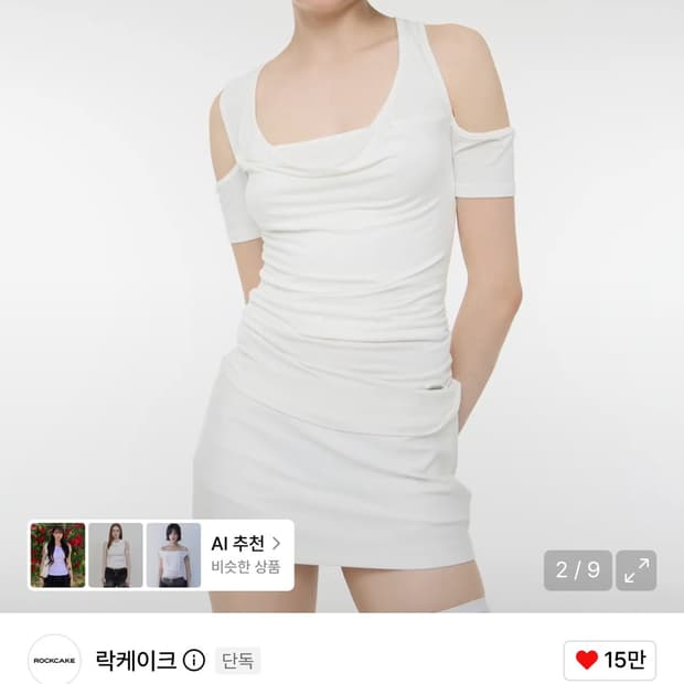 rockcake 카울넥 탑