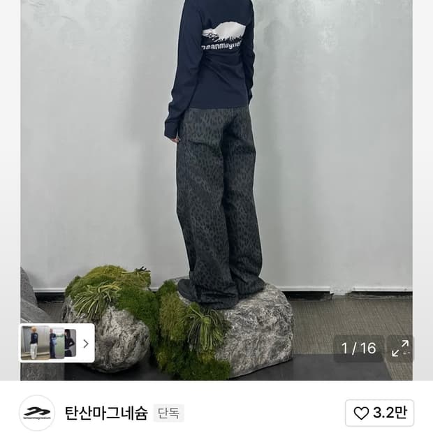탄산마그네슘 롱슬리브 네이비