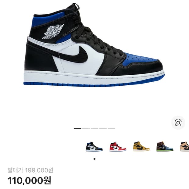 조던1 레트로 하이 og 로얄토 