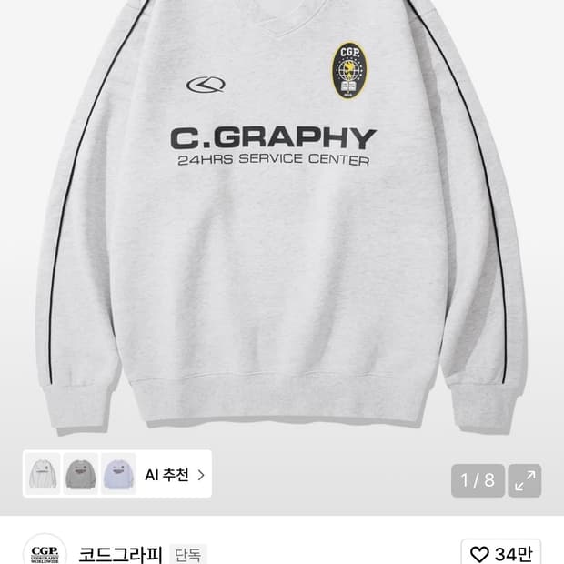 코드그라피 24H 트랙 브이넥 맨투맨_라이트그레이