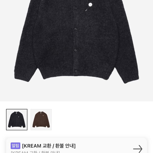 STU 모헤어 가디건 M 사이즈 블랙
