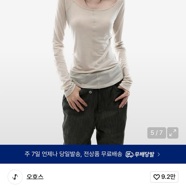 Flatseam Long Sleeve Top / Oatmeal