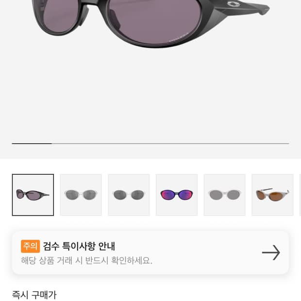 오클리 아이자켓 리덕스