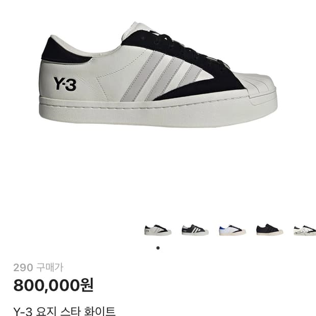 Y-3 요지스타 화이트