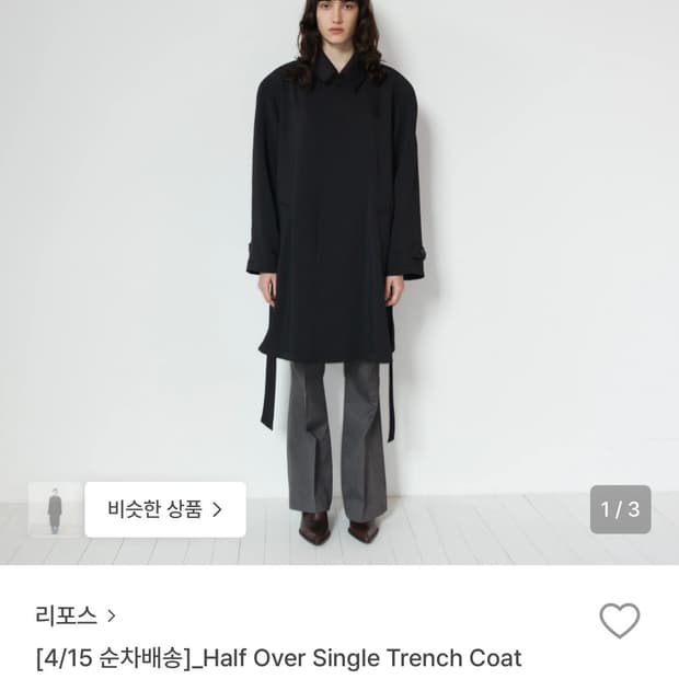 REPOS Half Over Single Trench Coat