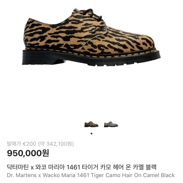 와코마리아 닥터마틴 270