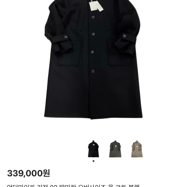 언더마이카 리전.02 발마칸 오버사이즈 울 코트 블랙 (SIZE2)