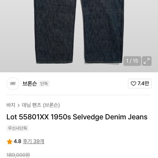 브론슨 55801 32사이즈