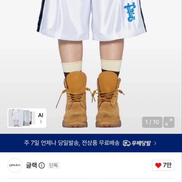 글랙X지꾸 판타지 트랙 버뮤다 팬츠