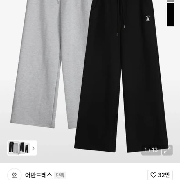 어반드레스 트레이닝 팬츠