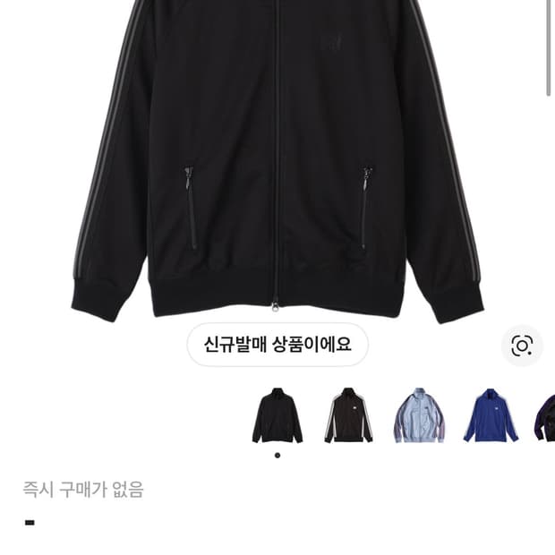 니들스 lhp 한정 별주 트랙자켓 새상품급 판매합니다
