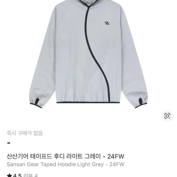 산산기어 후드티