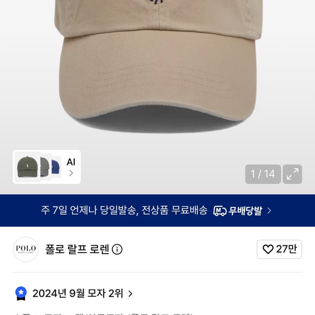 정품 폴로 모자 / 치노 베이스볼 캡