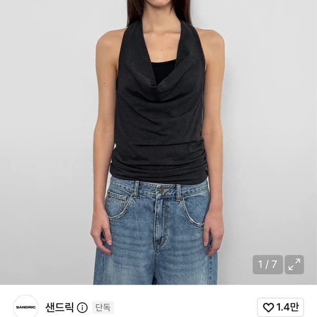 샌드릭 홀터슬리브리스 차콜