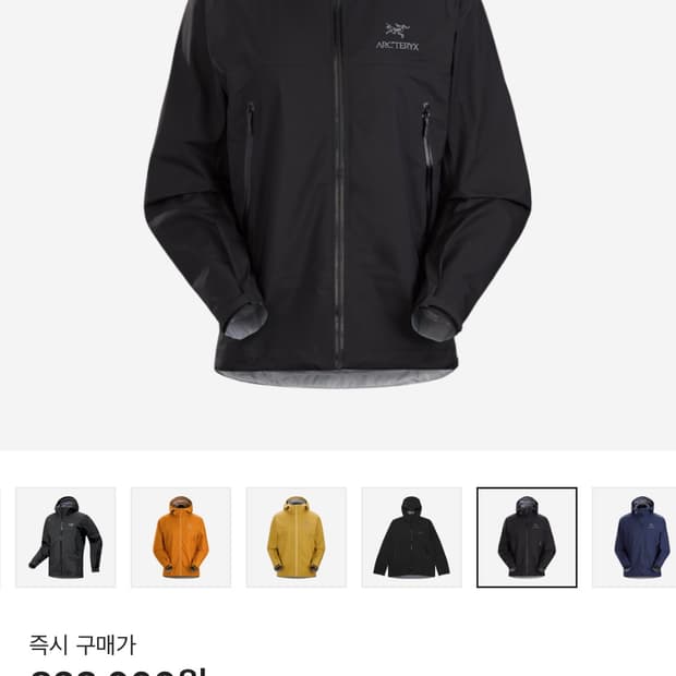 아크테릭스 베타 자켓 M