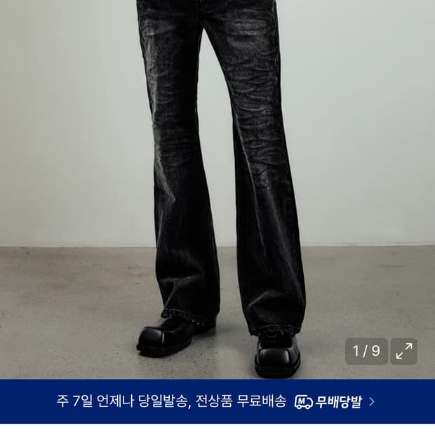 엘무드 플레어 데님 워시드 블랙 46