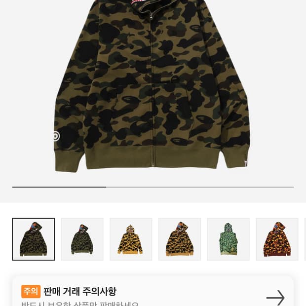 베이프 xxl 녹계 후드집업 팝니다 or xl로 교신
