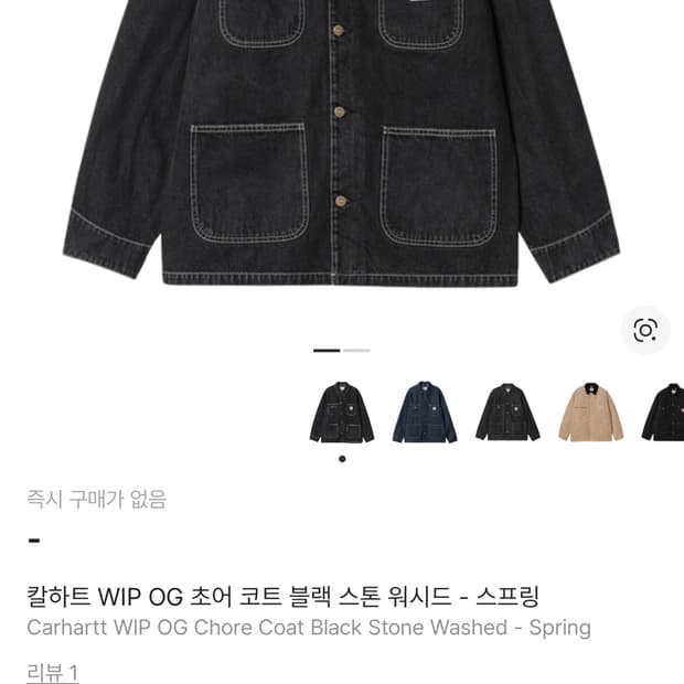 칼하트 윕 OG 초어 코트 블랙 스톤 워시드 - 스프링, L사이즈
