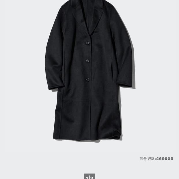 더블페이스체스터롱코트