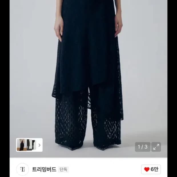 트리밍버드 레이어링 랩스커트