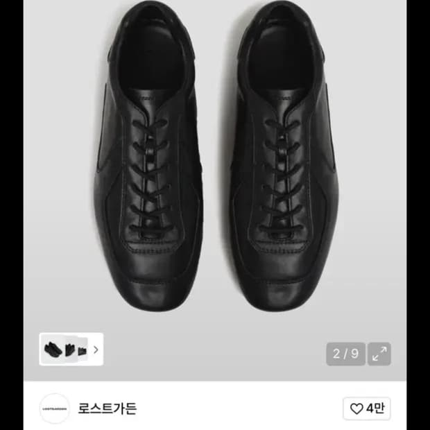 로스트가든 유니폼 드라이빙 스니커즈 블랙