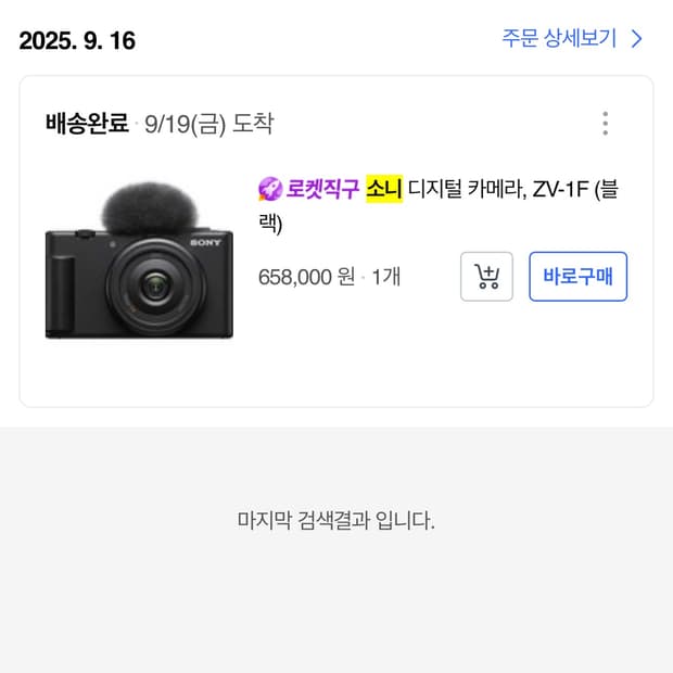 소니 zv-1f 새상품