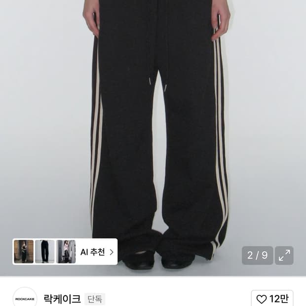 락케이크 조거팬츠