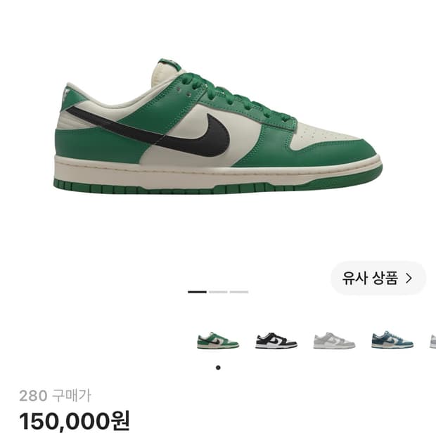 나이키 덩크 로우 레트로 SE 잭팟 말라카이트