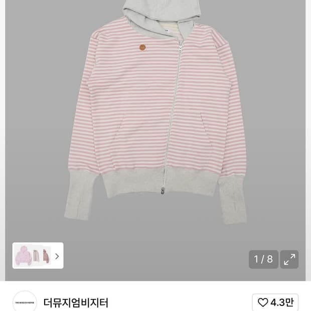 더뮤지엄비지터 옷 싸게 파실분ㅠㅠ