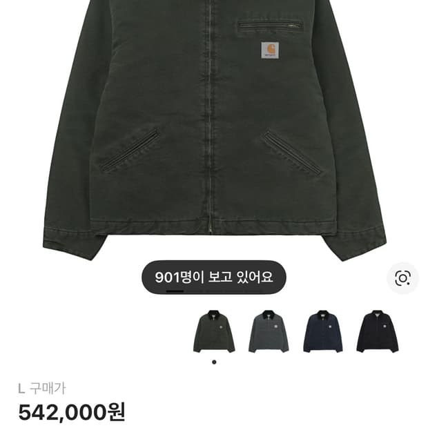 칼하트 디트로이트자켓 og 사이즈 교환 L->S(판매도합니다!)