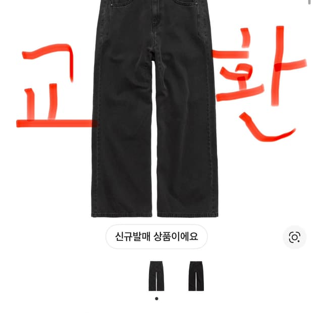 2, 교환) 폴리테루 루즈드 언코티드 진 차콜 <-> 블랙