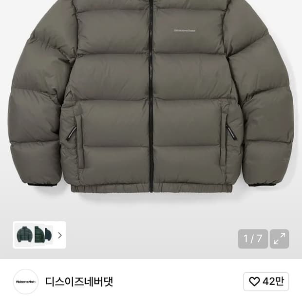 디스이즈네버댓 패딩 / dark sage / xs / 새상품